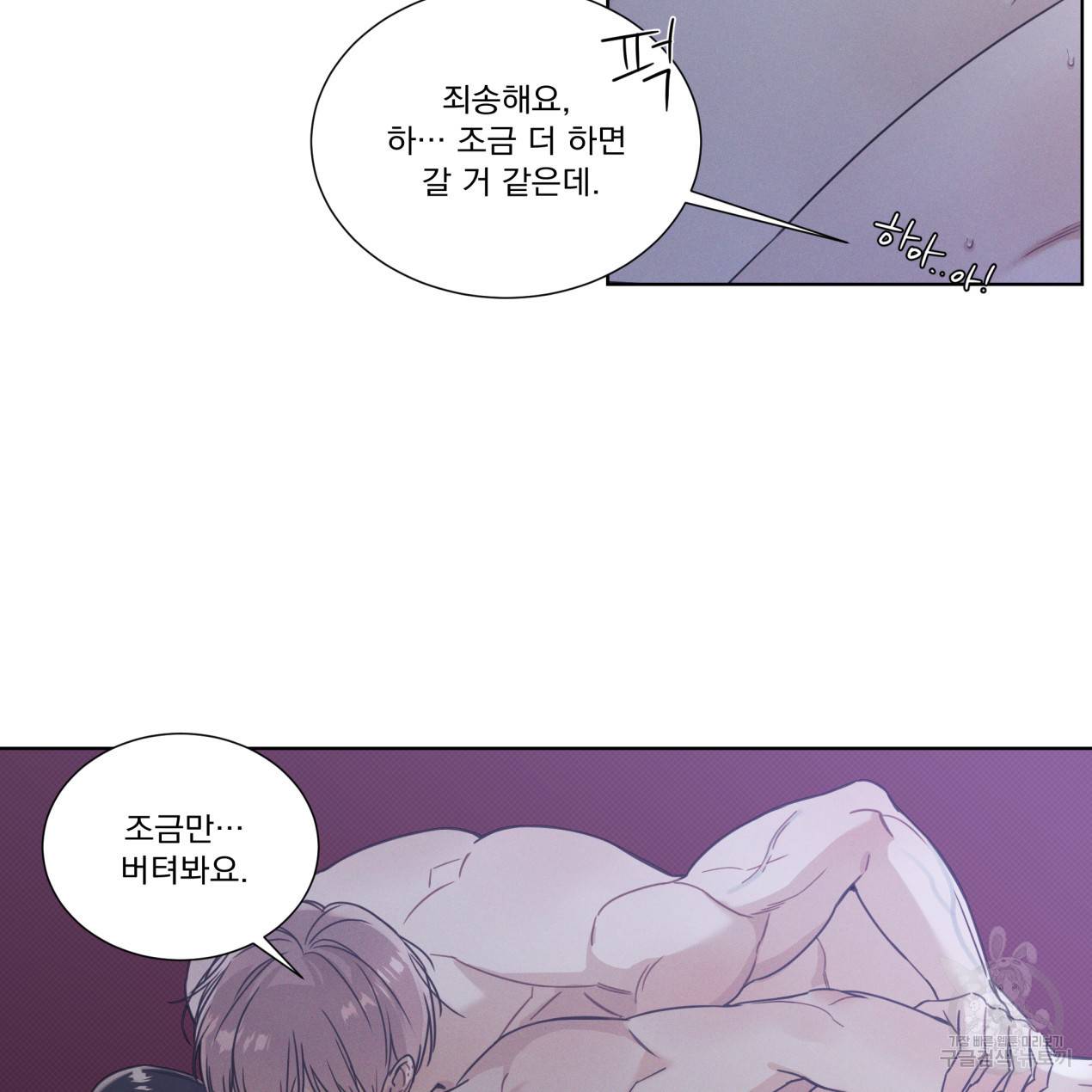 해수면의 아르페지오 10화 6