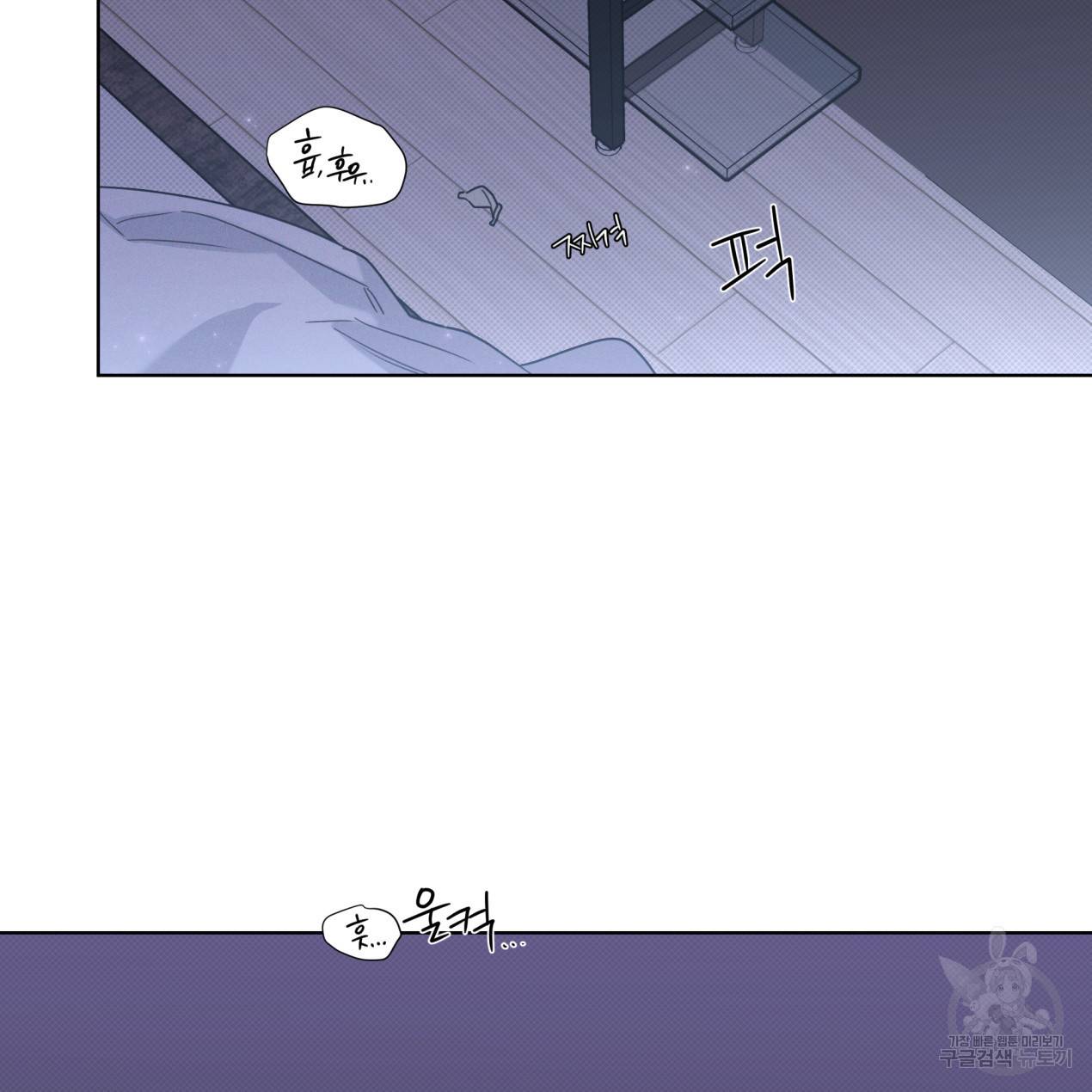 해수면의 아르페지오 10화 11
