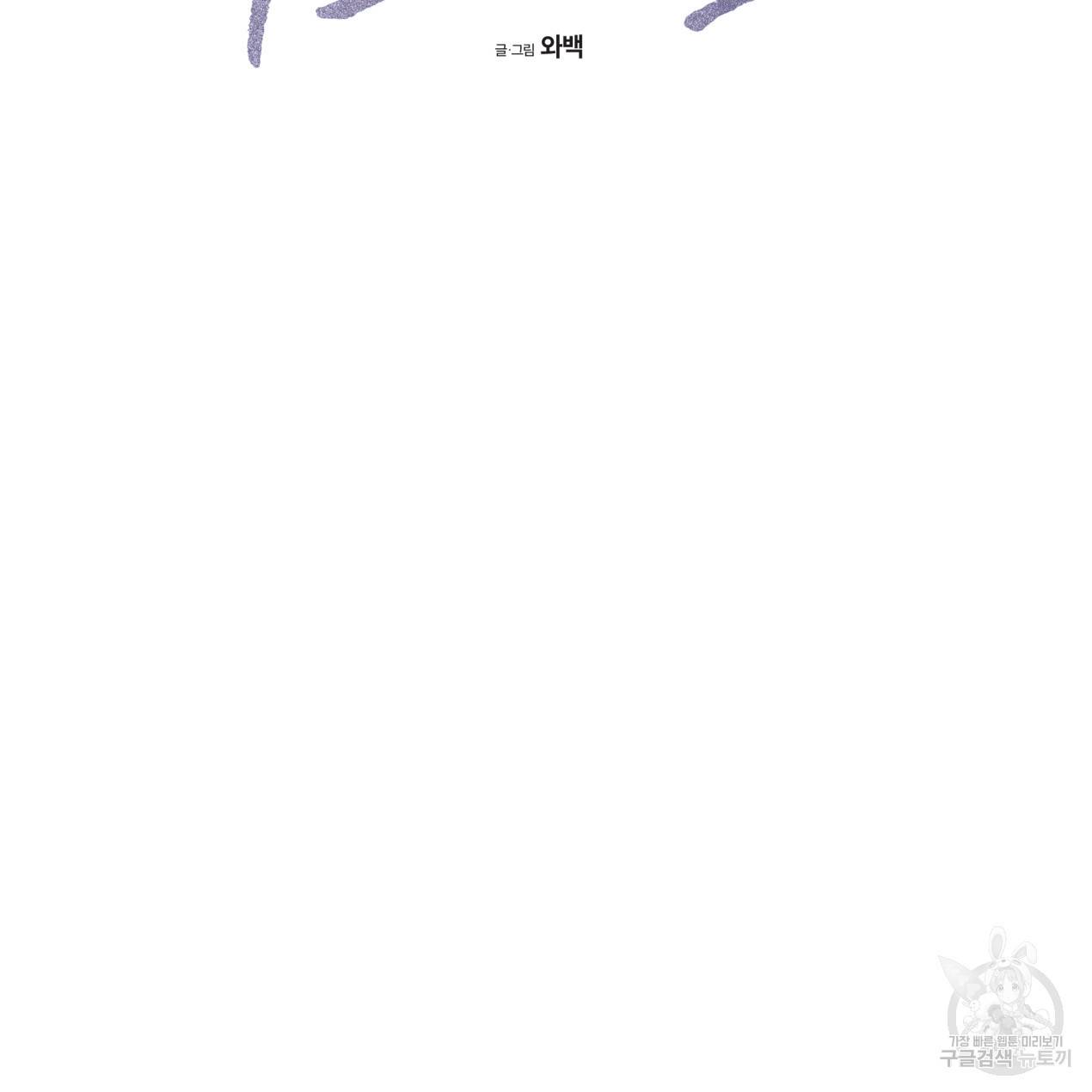 해수면의 아르페지오 10화 17