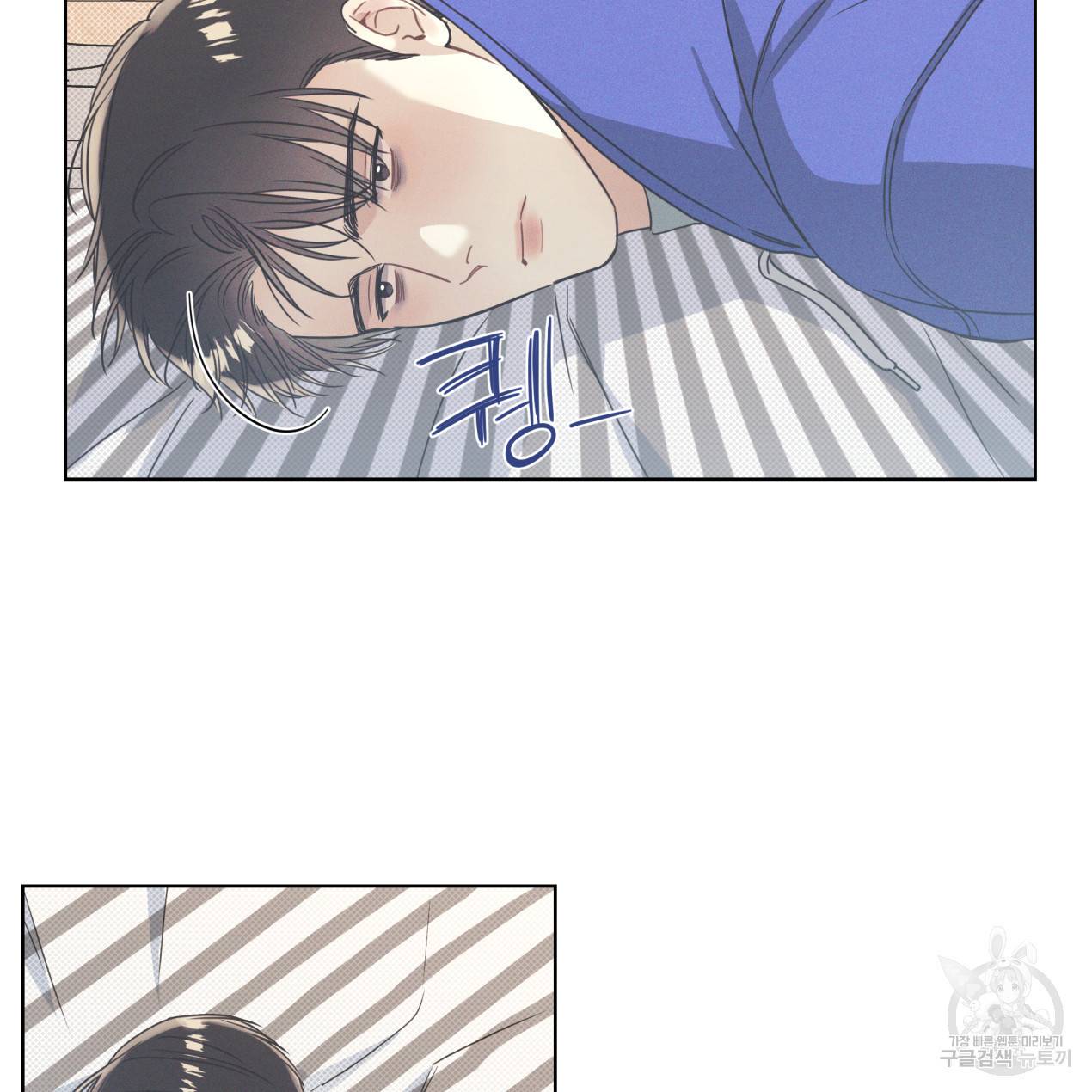 해수면의 아르페지오 10화 21