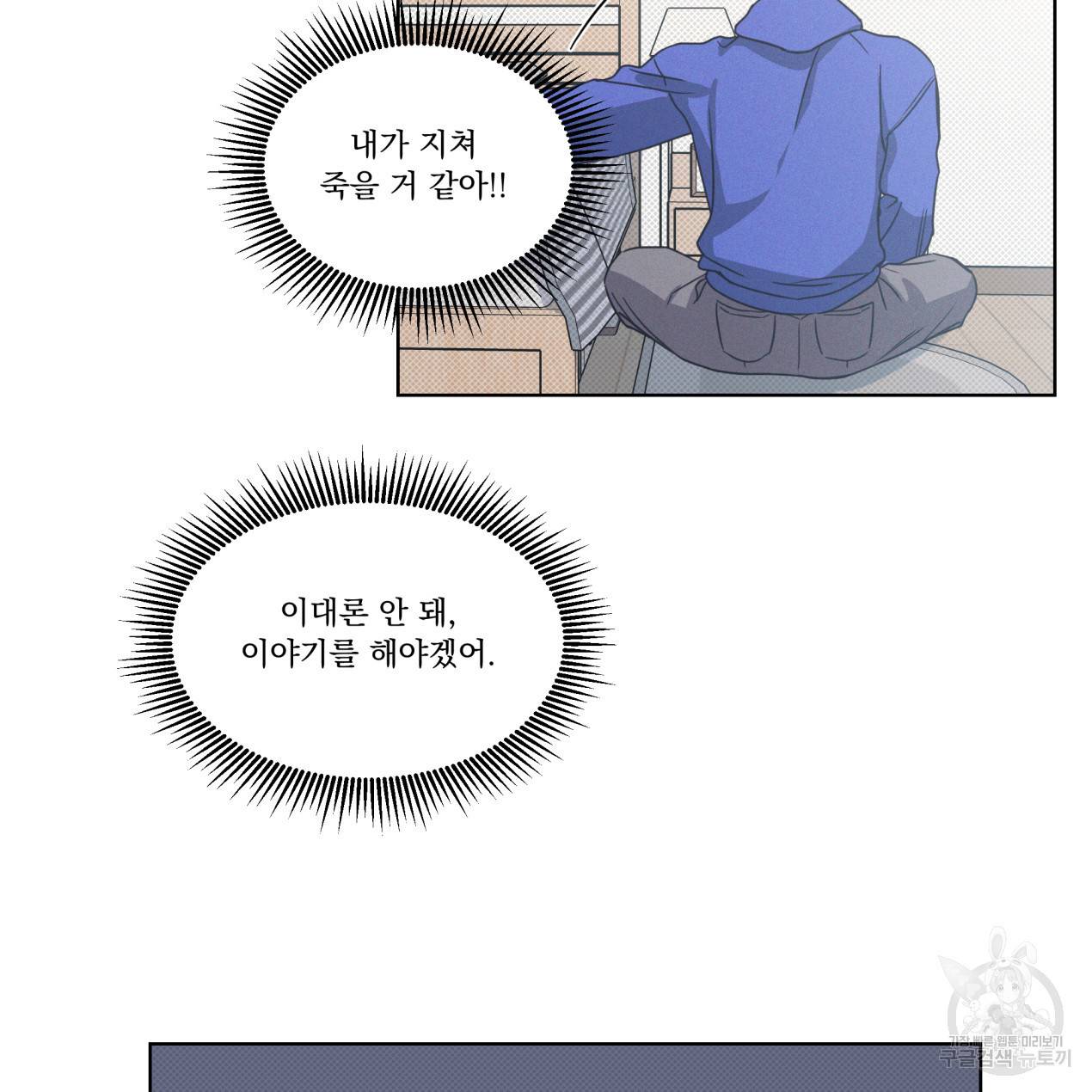 해수면의 아르페지오 10화 25