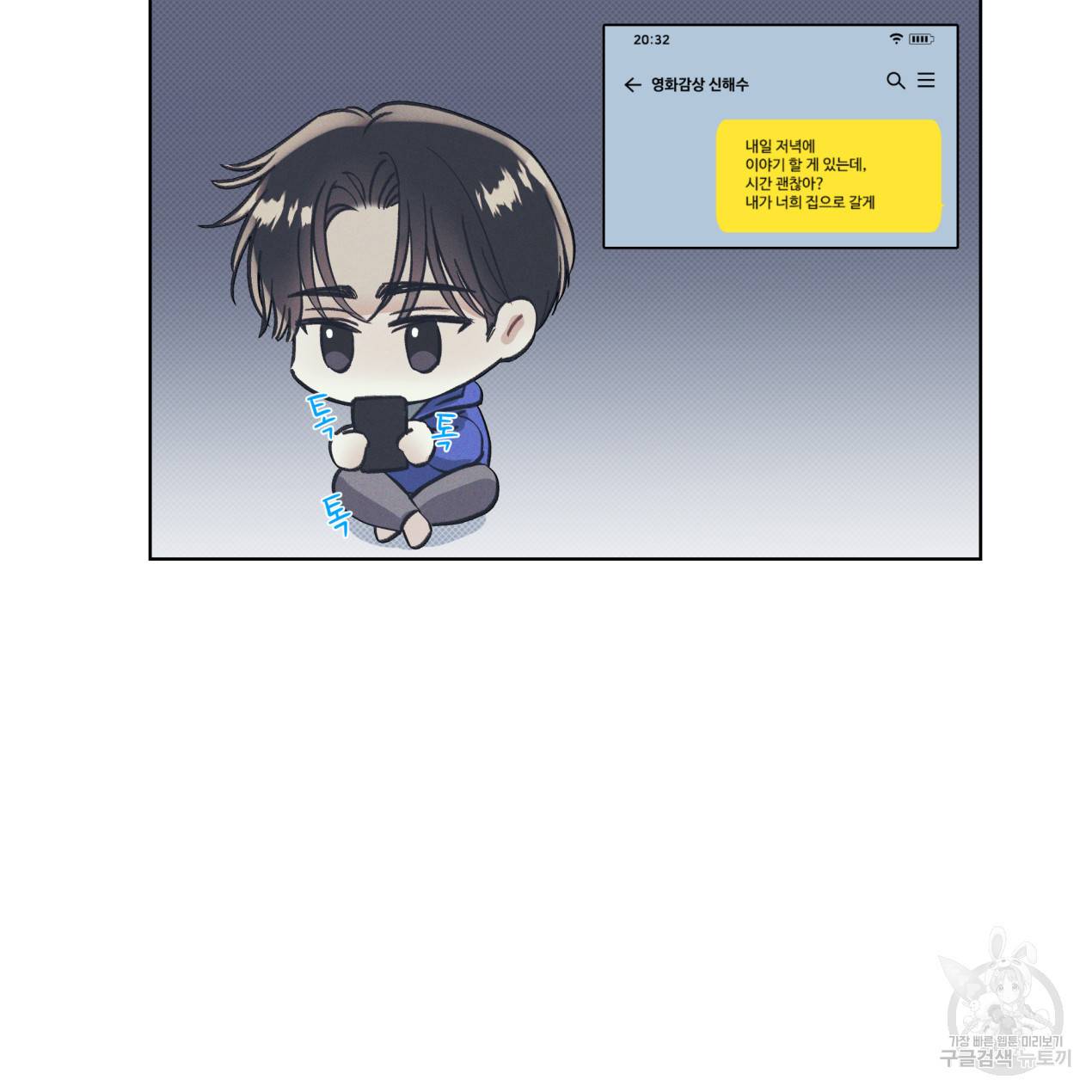 해수면의 아르페지오 10화 26