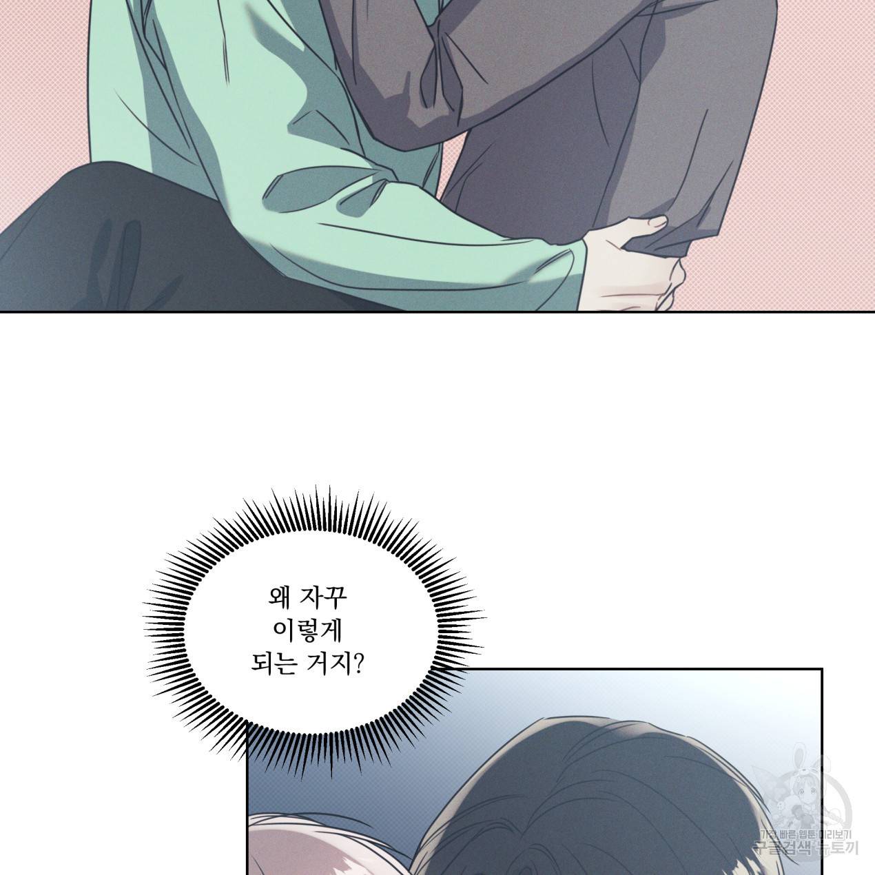 해수면의 아르페지오 10화 30