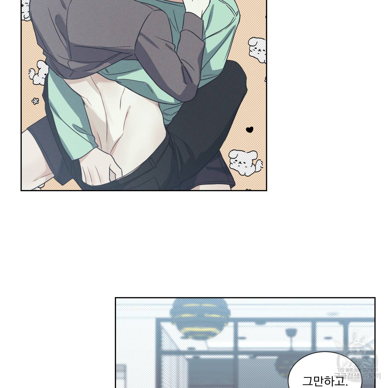 해수면의 아르페지오 10화 34