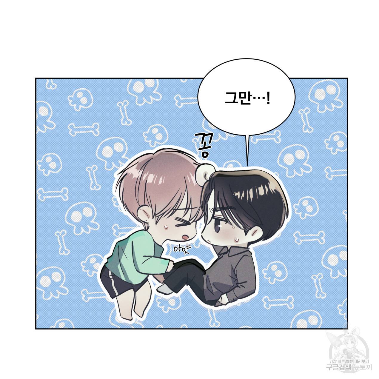 해수면의 아르페지오 10화 37