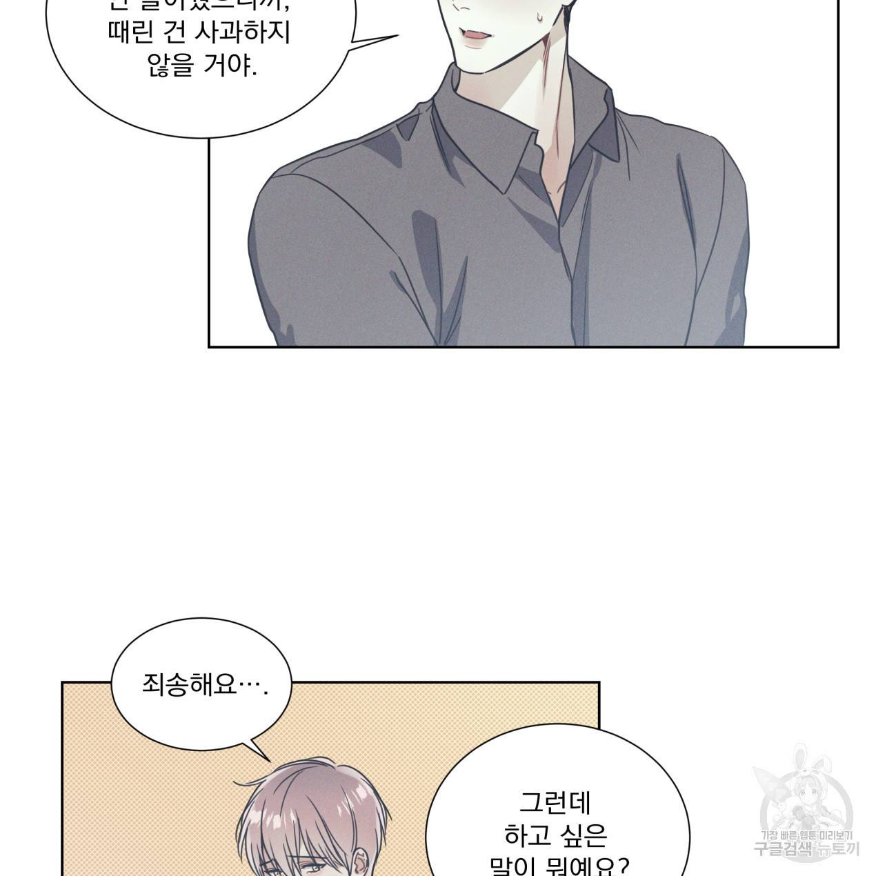 해수면의 아르페지오 10화 40