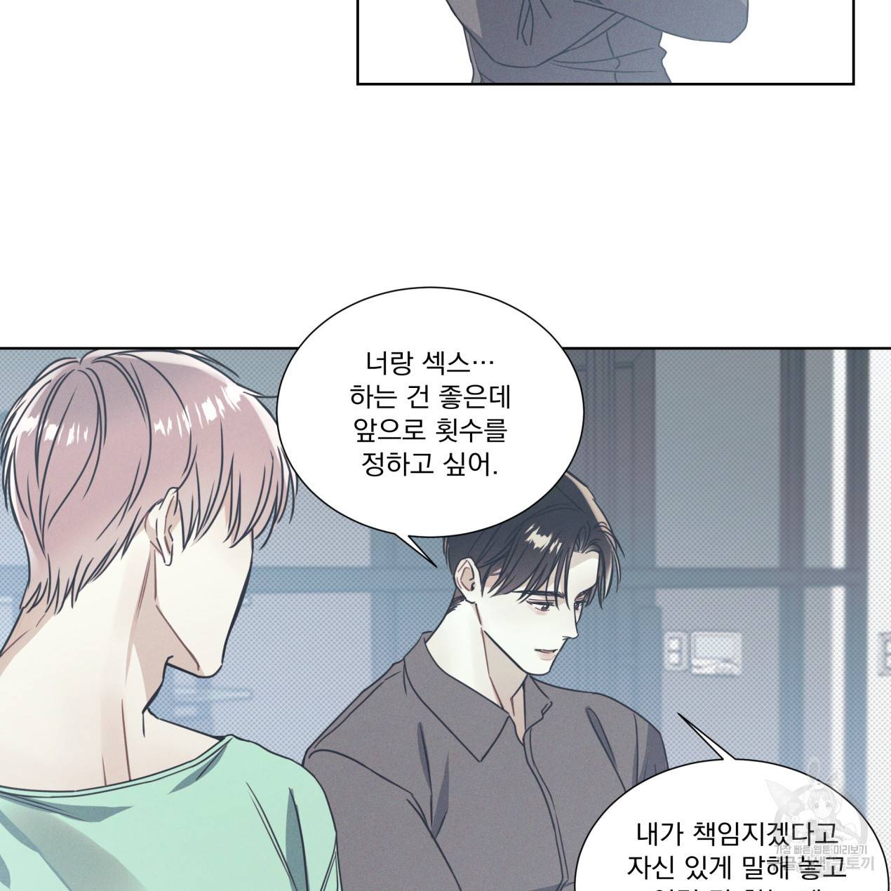 해수면의 아르페지오 10화 42