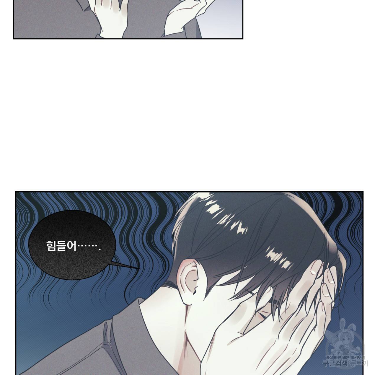 해수면의 아르페지오 10화 44