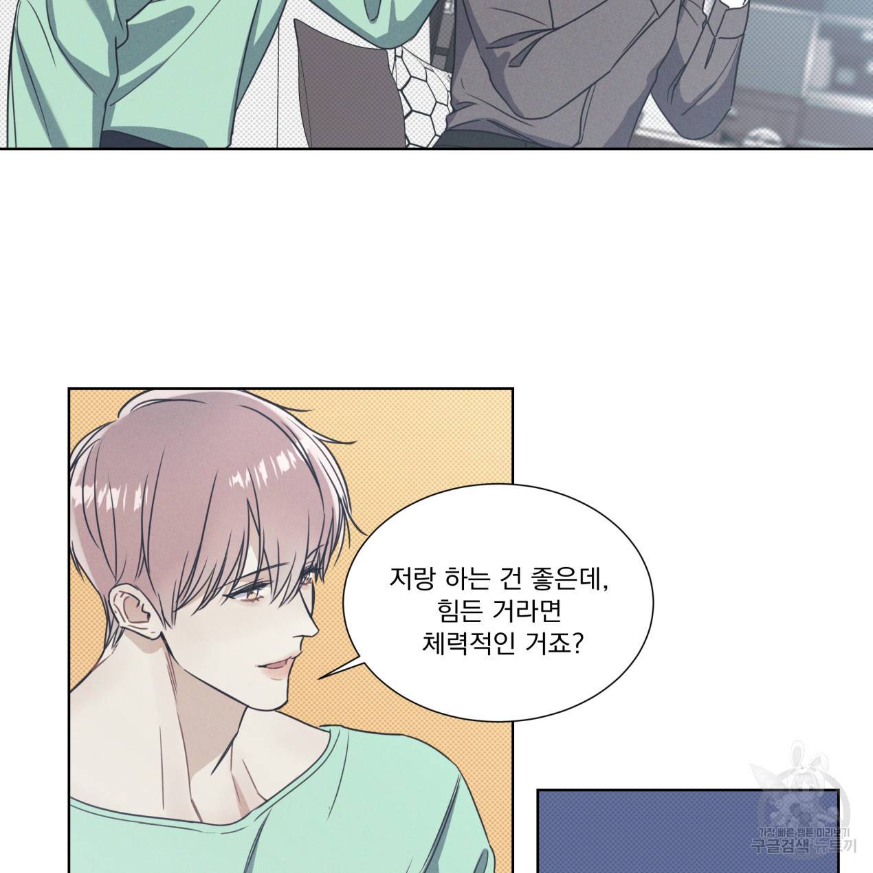 해수면의 아르페지오 10화 46