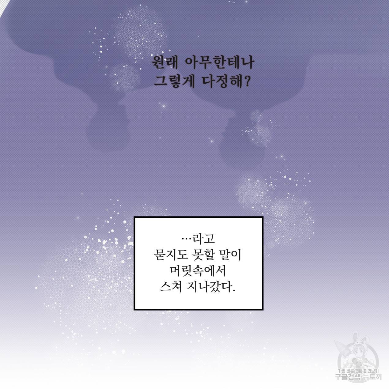 해수면의 아르페지오 10화 49