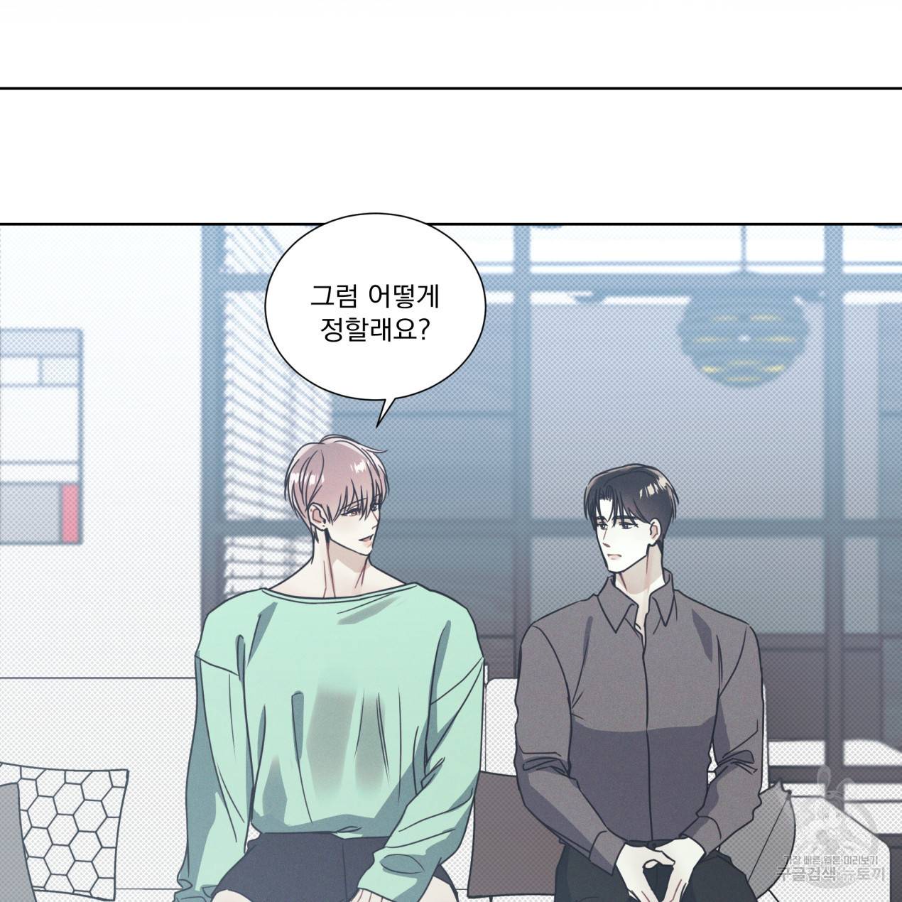 해수면의 아르페지오 10화 50