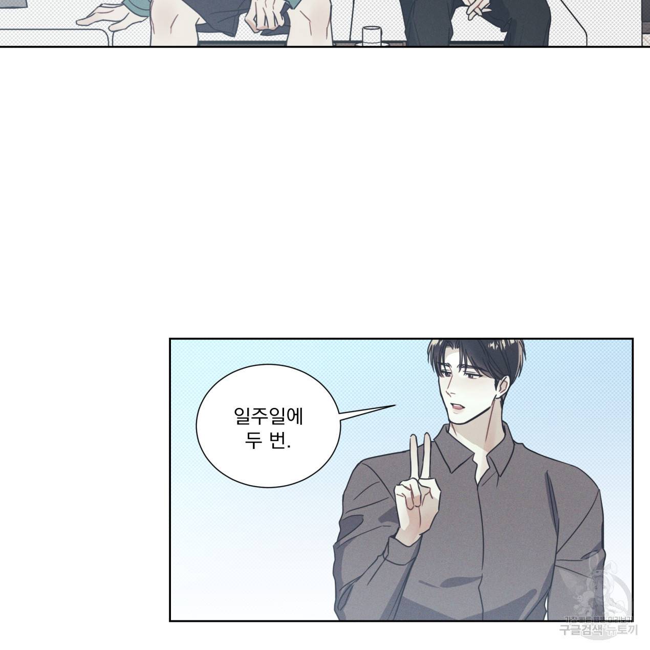 해수면의 아르페지오 10화 51