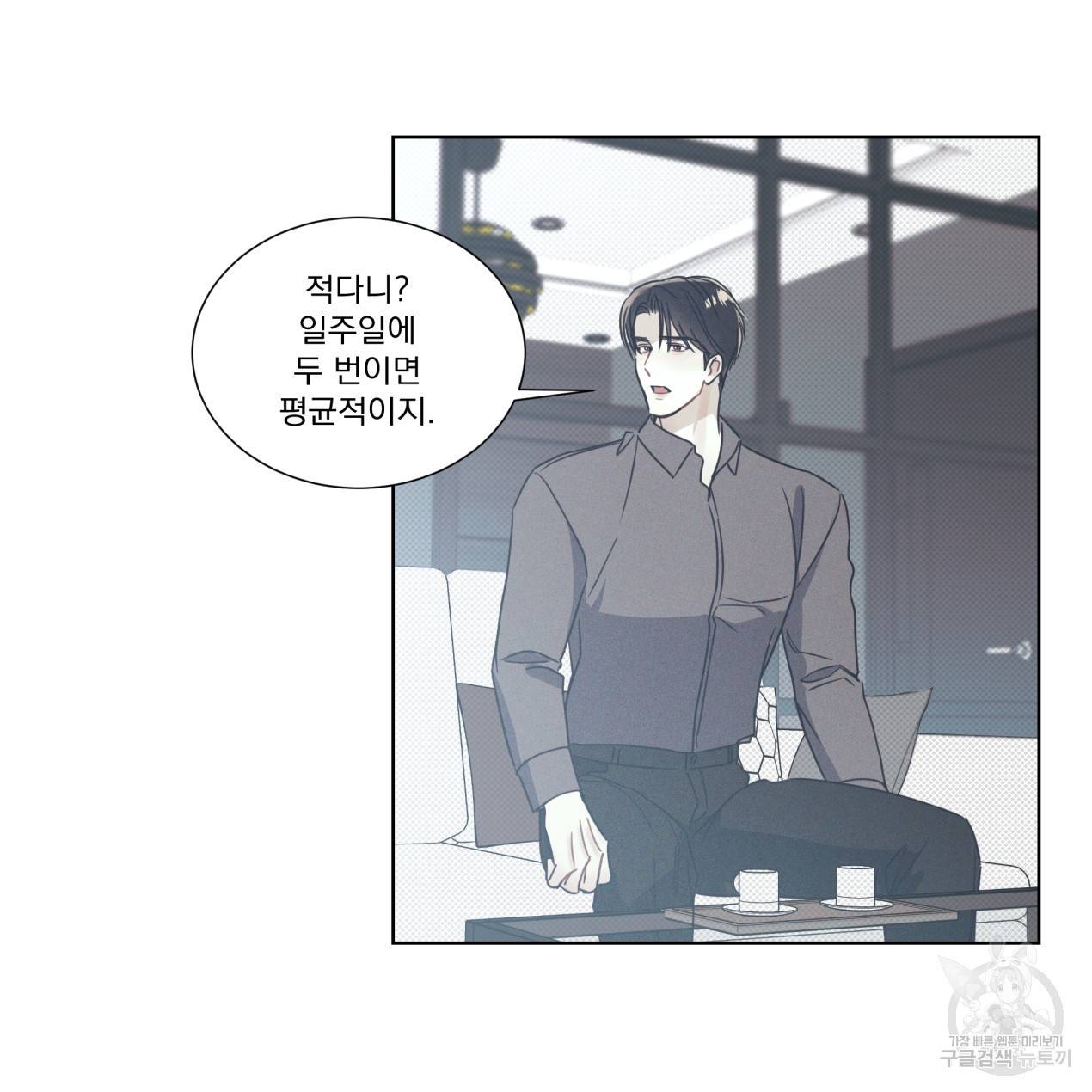 해수면의 아르페지오 10화 53