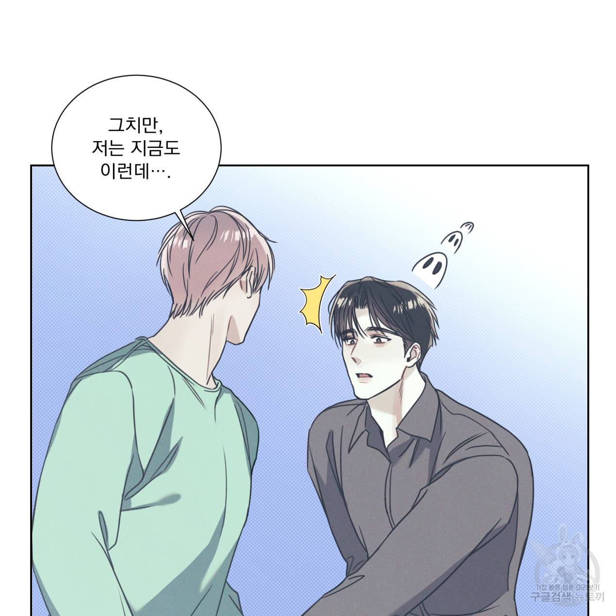 해수면의 아르페지오 10화 54
