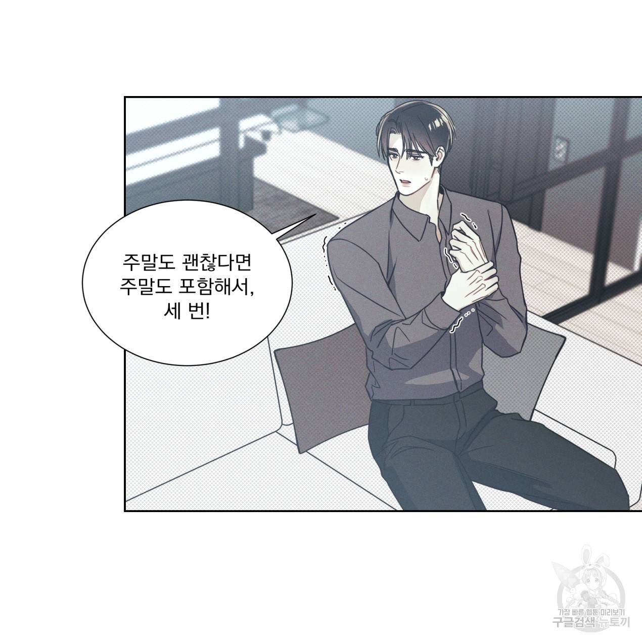 해수면의 아르페지오 10화 56