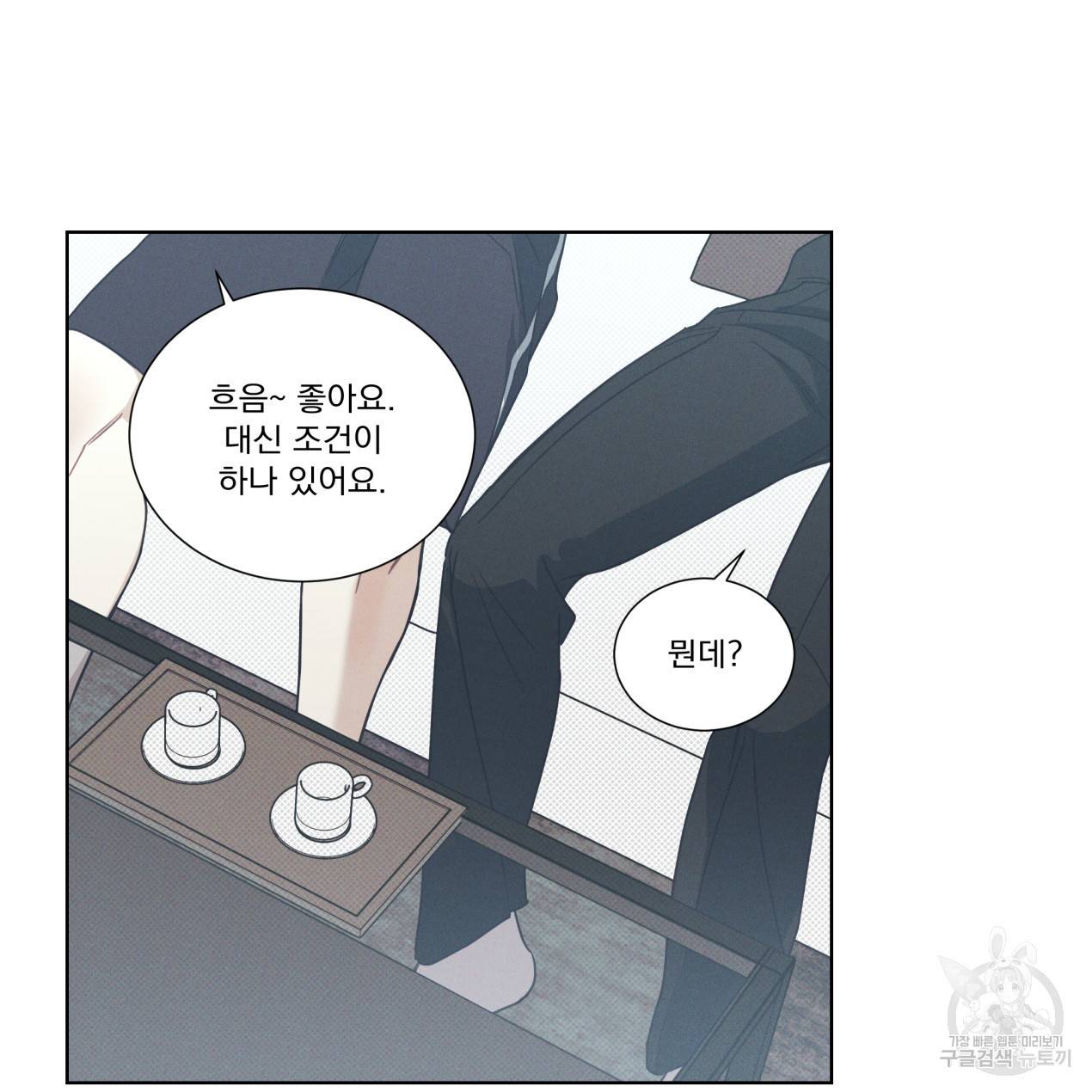 해수면의 아르페지오 10화 57