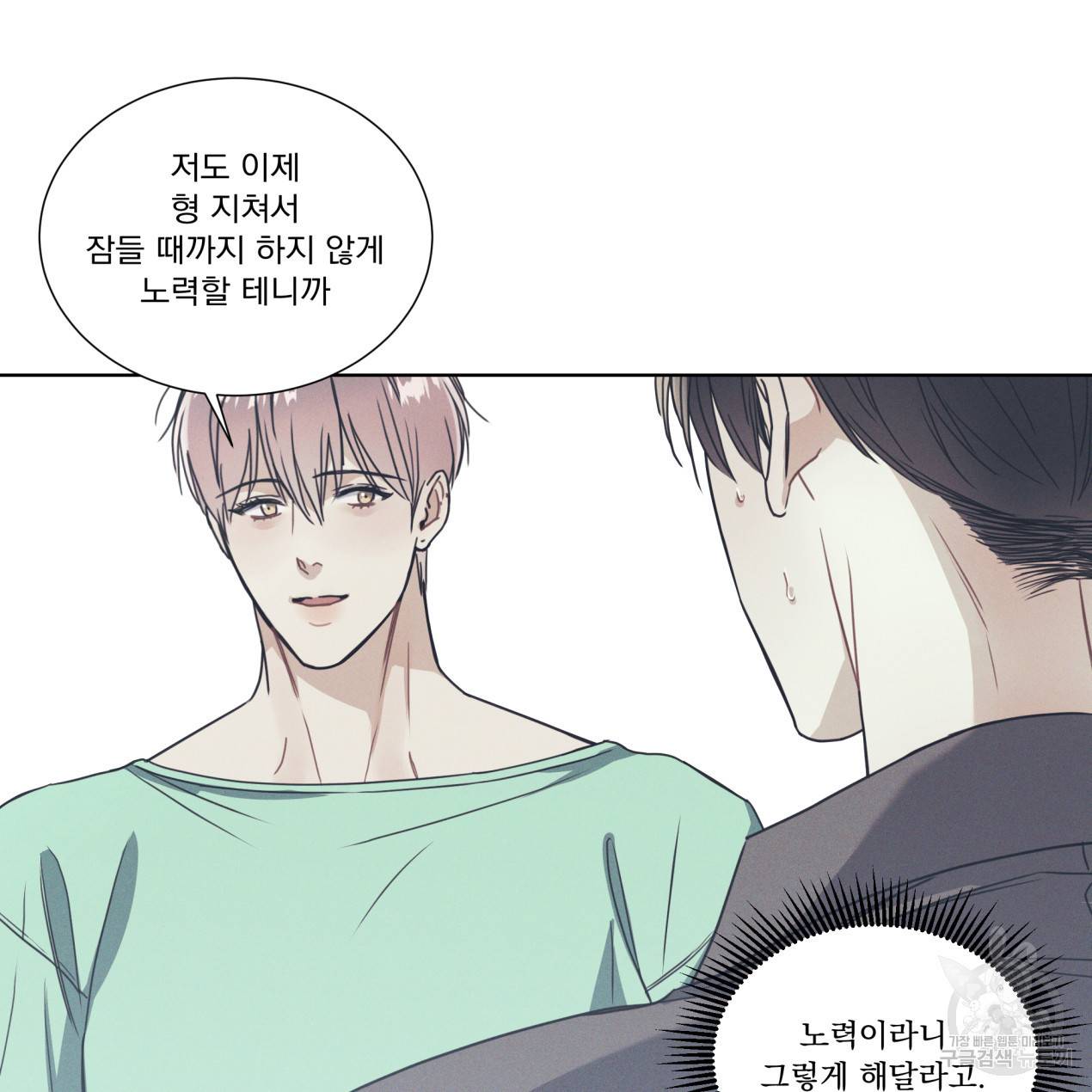 해수면의 아르페지오 10화 58