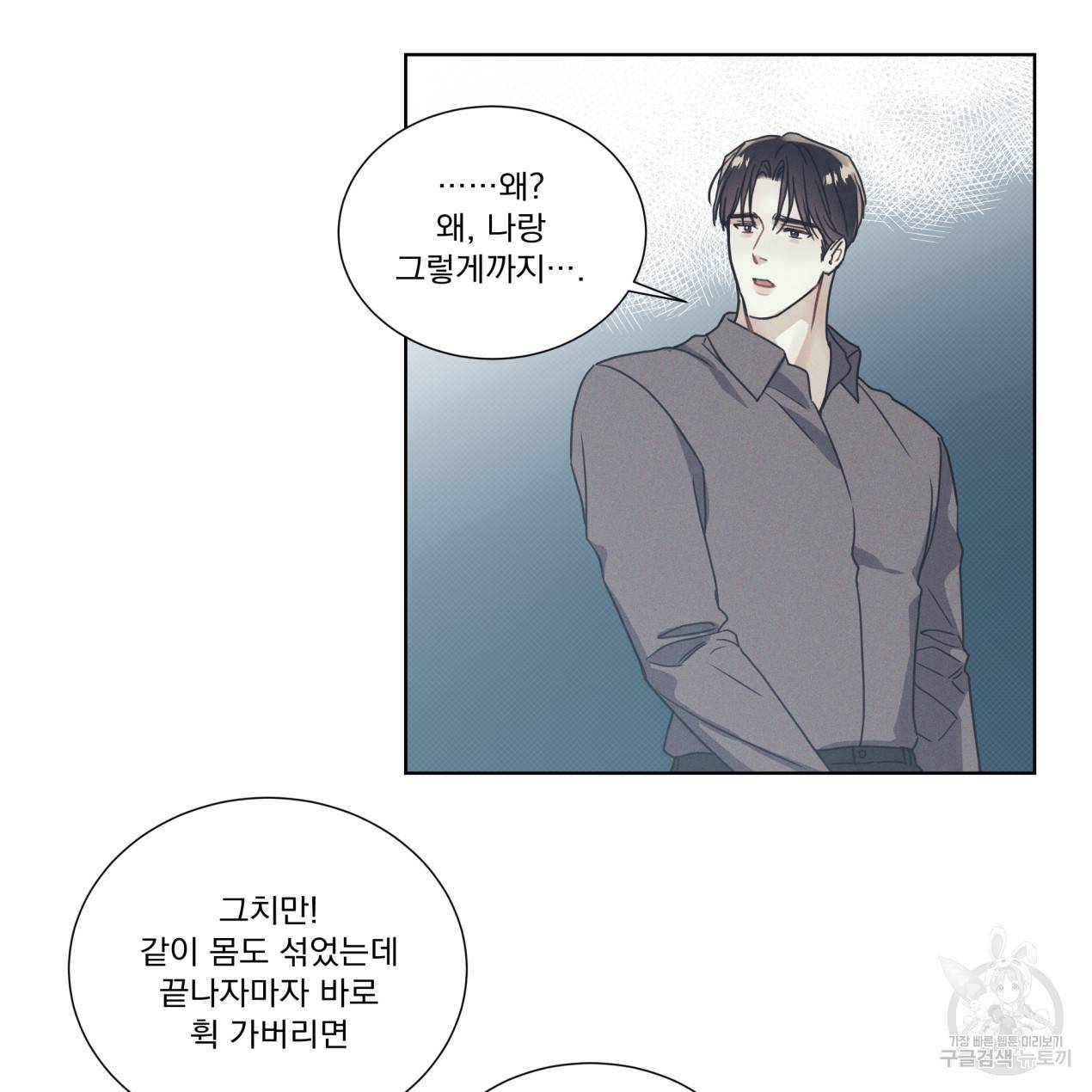 해수면의 아르페지오 10화 60