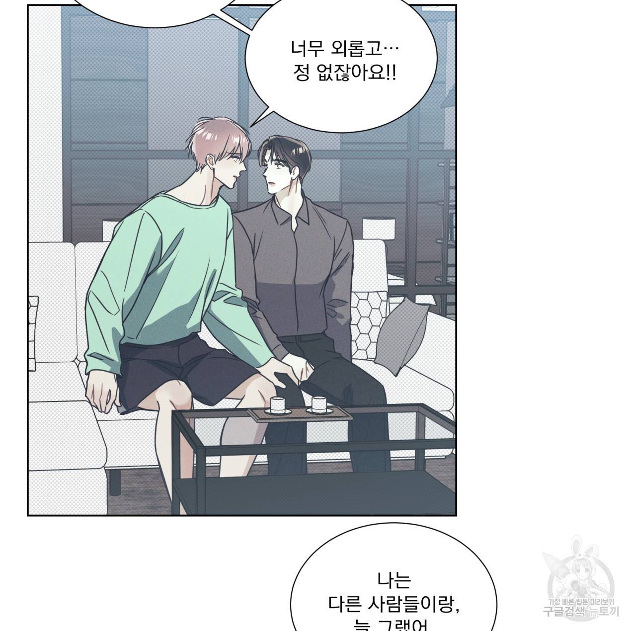 해수면의 아르페지오 10화 61