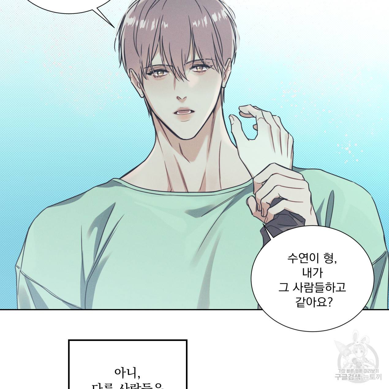 해수면의 아르페지오 10화 63