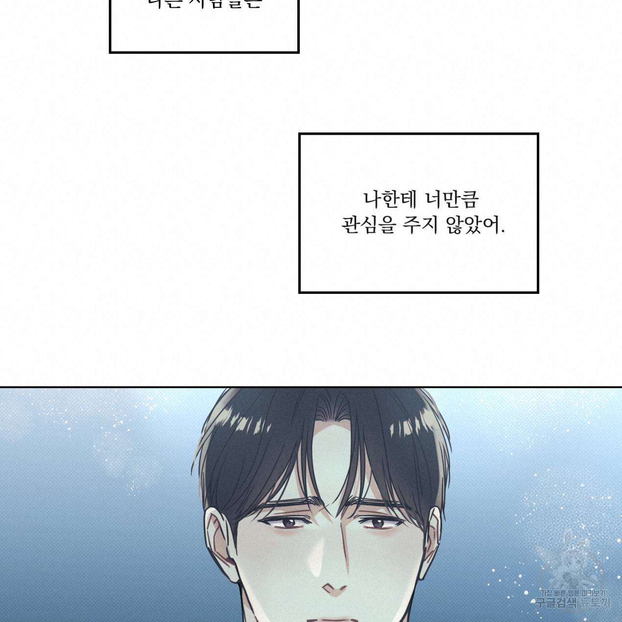 해수면의 아르페지오 10화 64