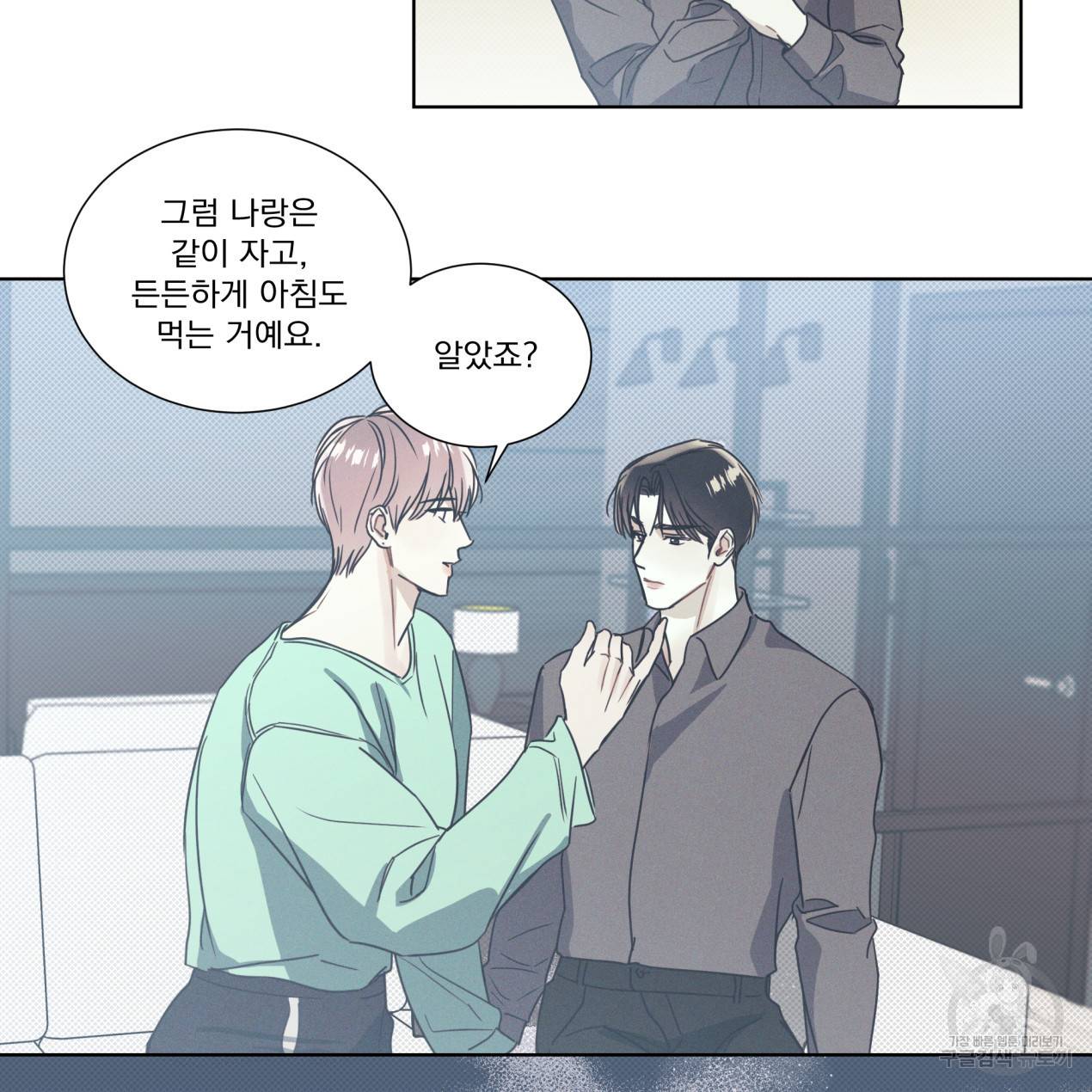 해수면의 아르페지오 10화 66
