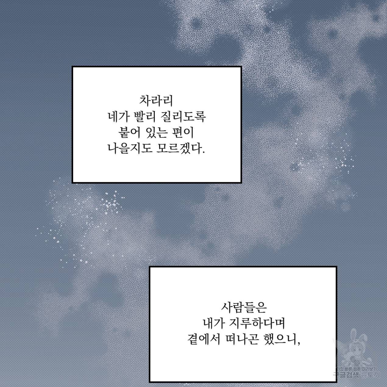 해수면의 아르페지오 10화 67
