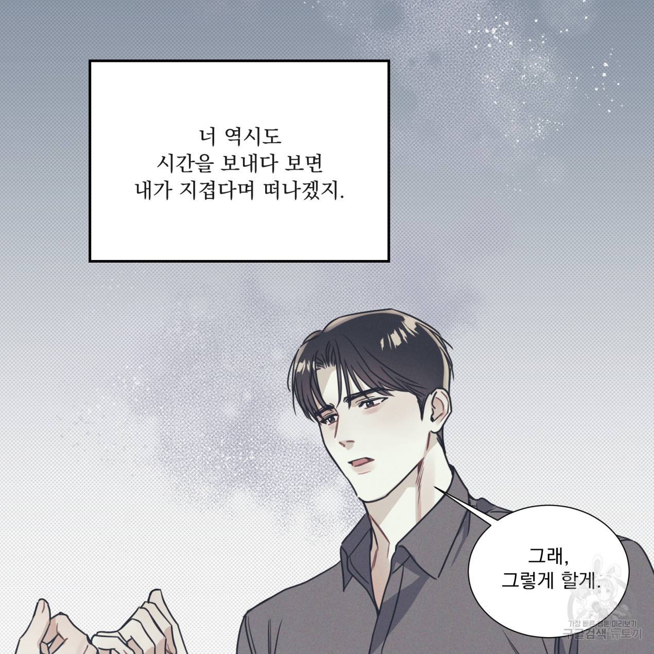 해수면의 아르페지오 10화 68