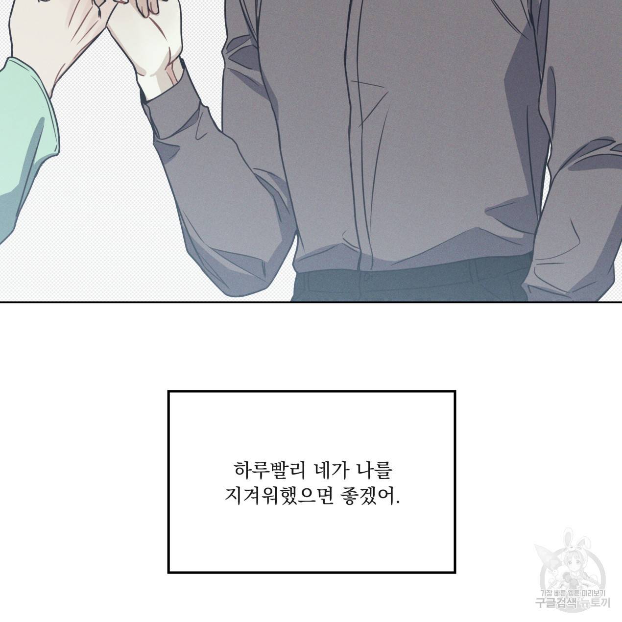 해수면의 아르페지오 10화 69