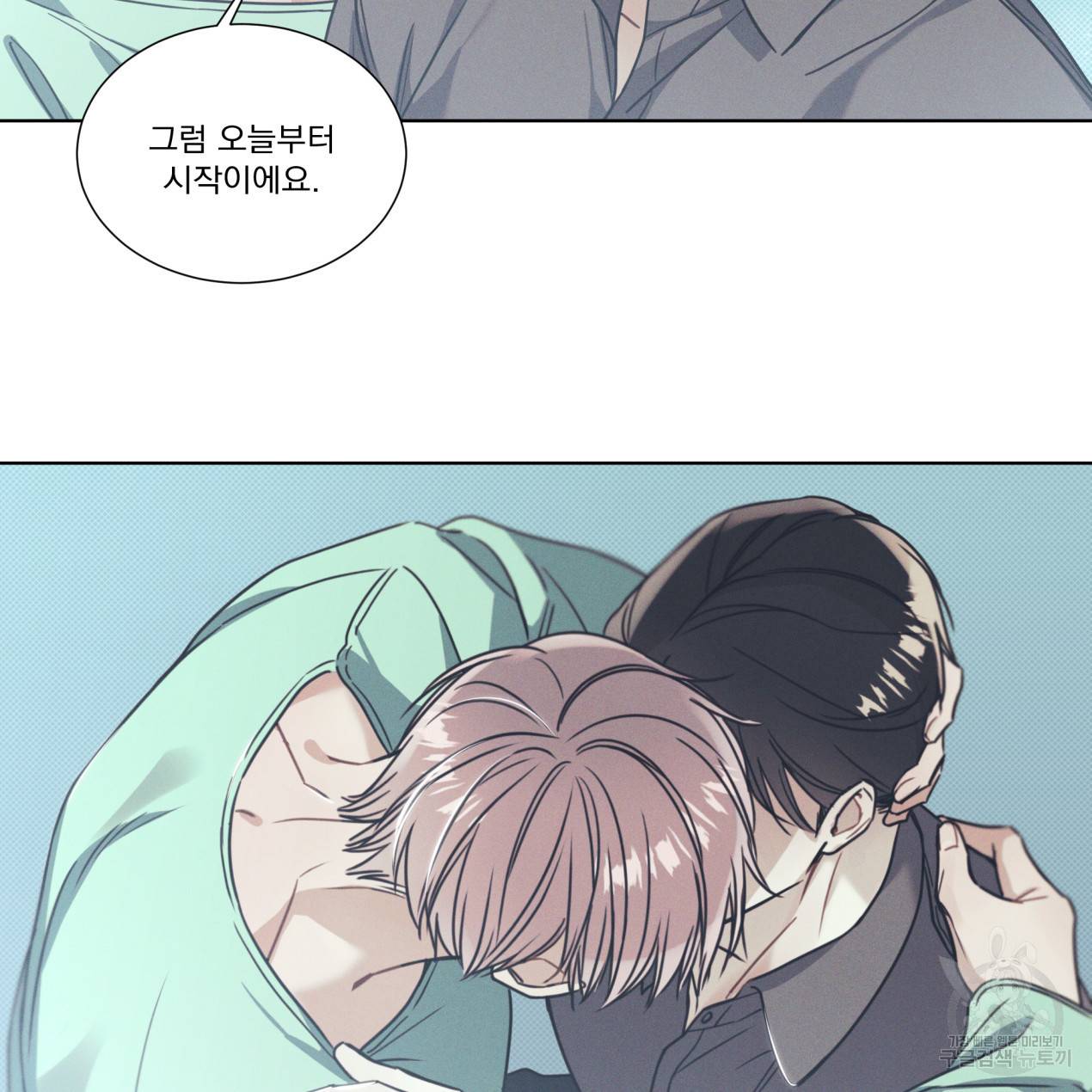 해수면의 아르페지오 10화 71