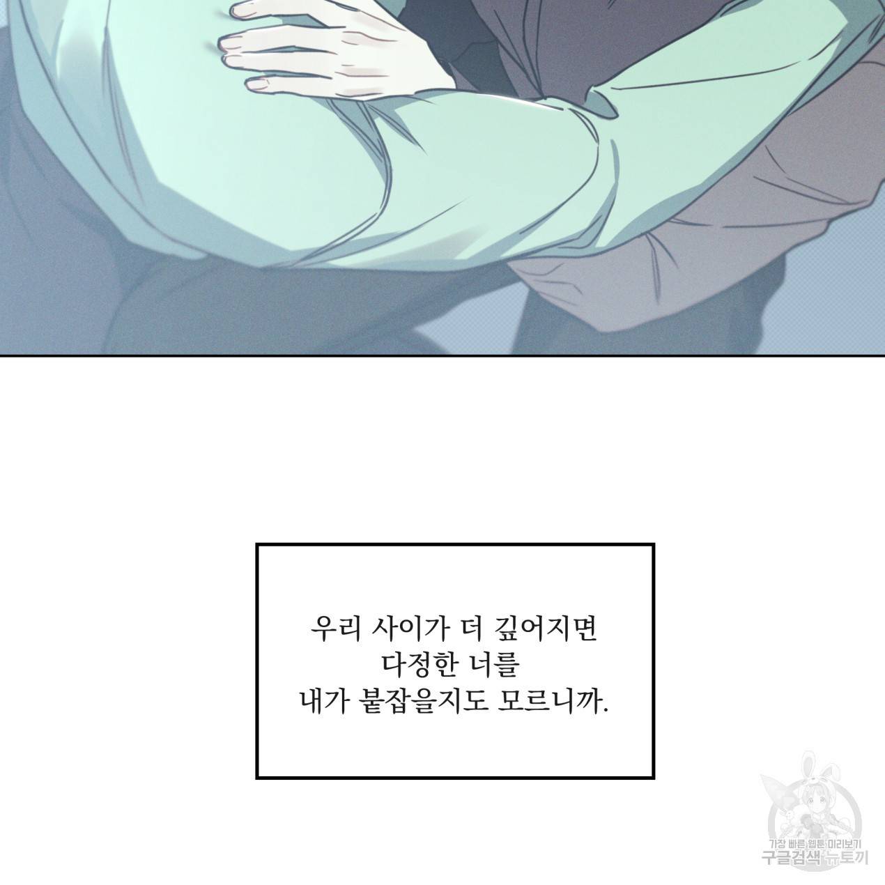 해수면의 아르페지오 10화 72