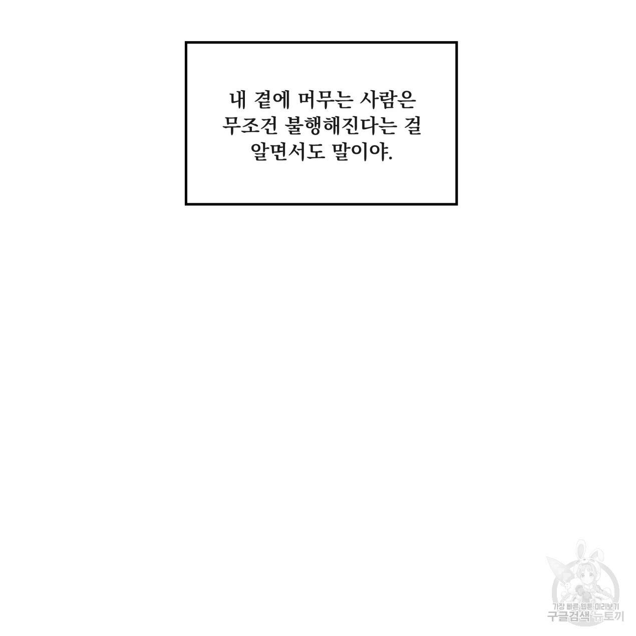해수면의 아르페지오 10화 74