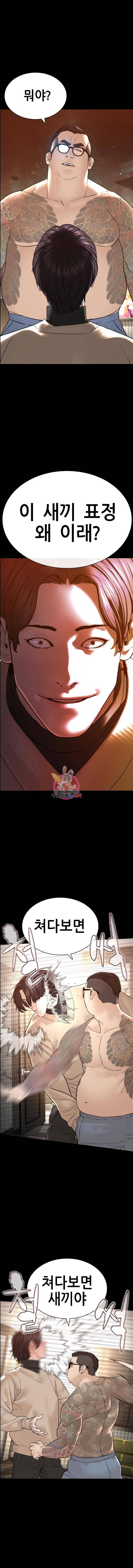 싸움독학 132화 1