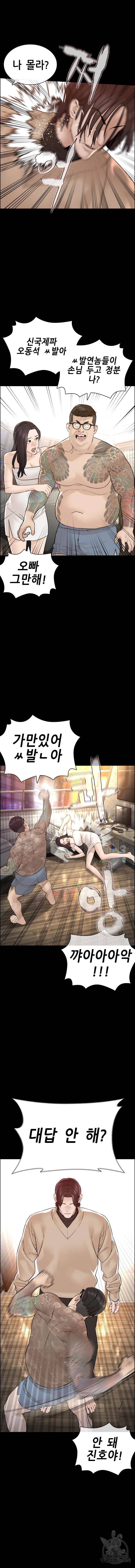 싸움독학 132화 2