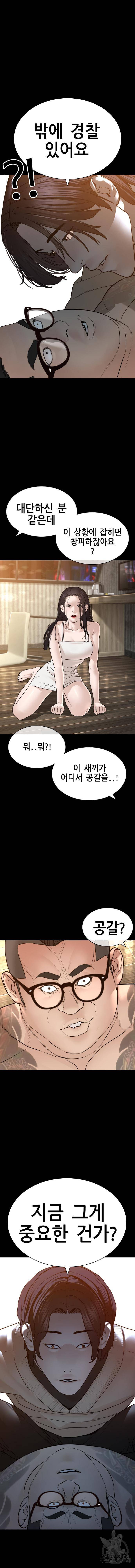 싸움독학 132화 4