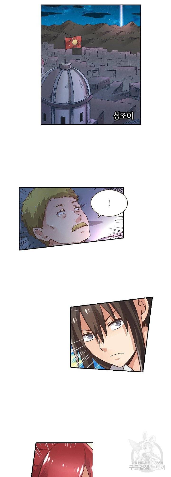 무기가게 사장님 88화 2