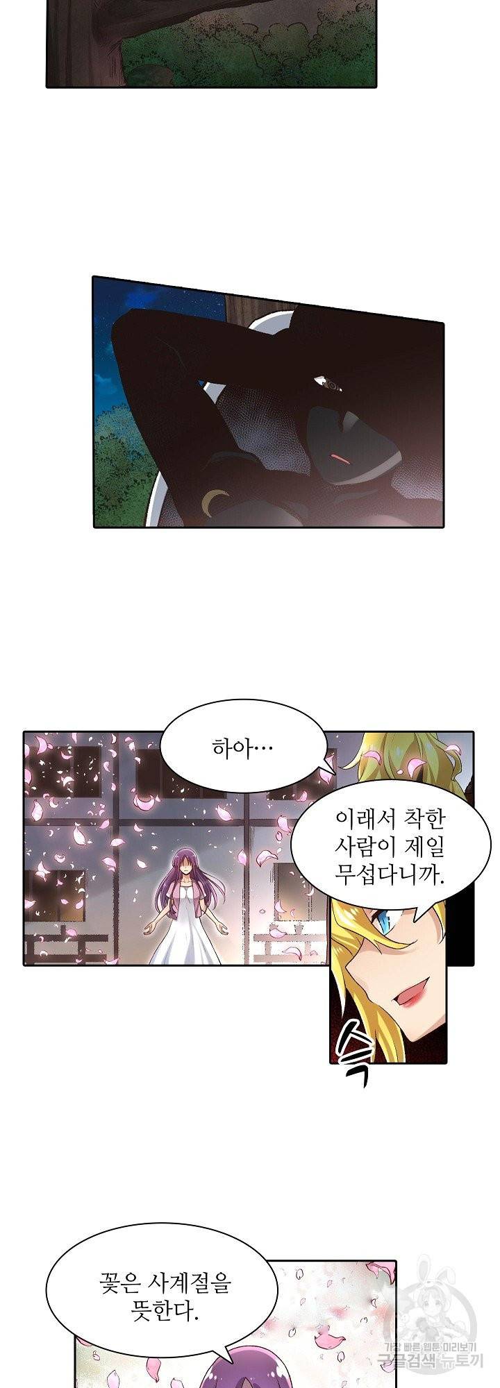 무기가게 사장님 88화 5