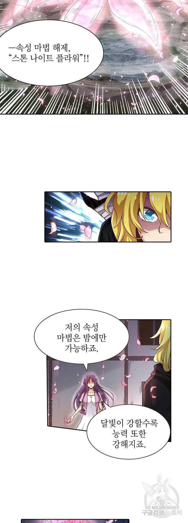 무기가게 사장님 88화 7