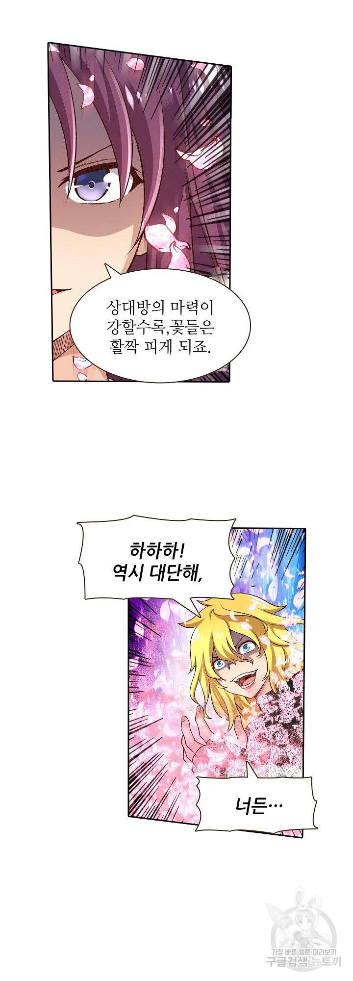무기가게 사장님 88화 9