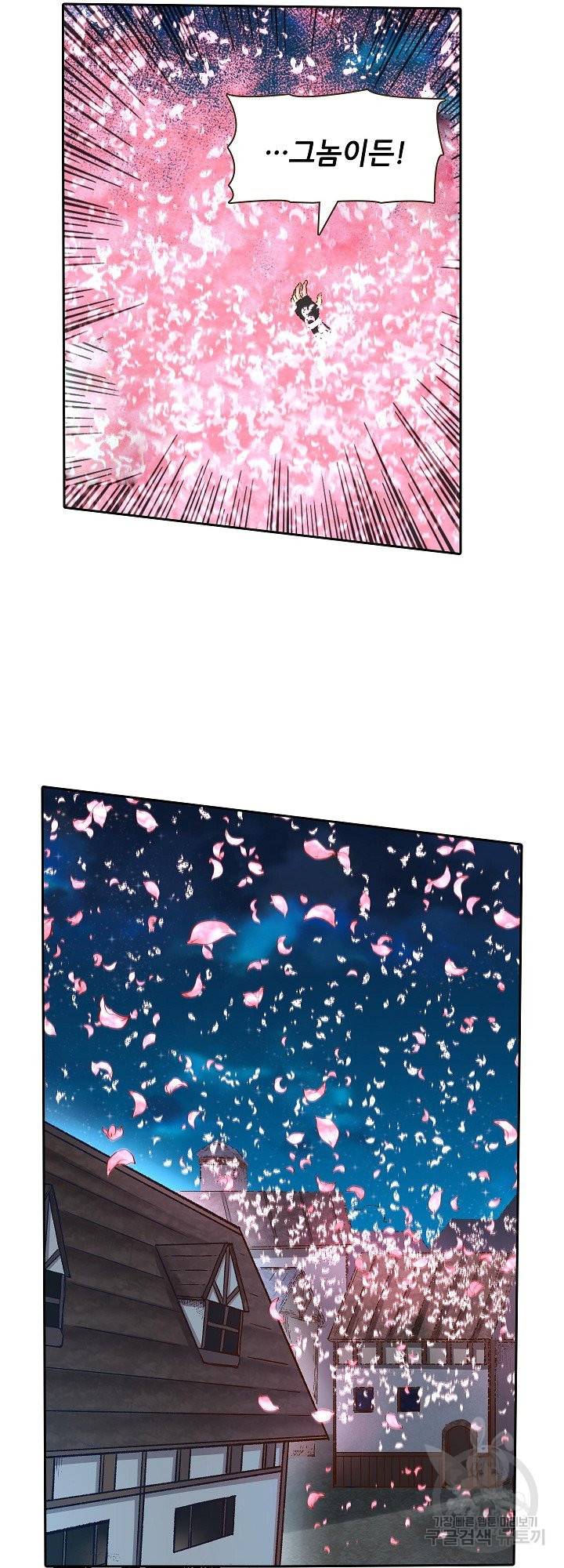 무기가게 사장님 88화 10