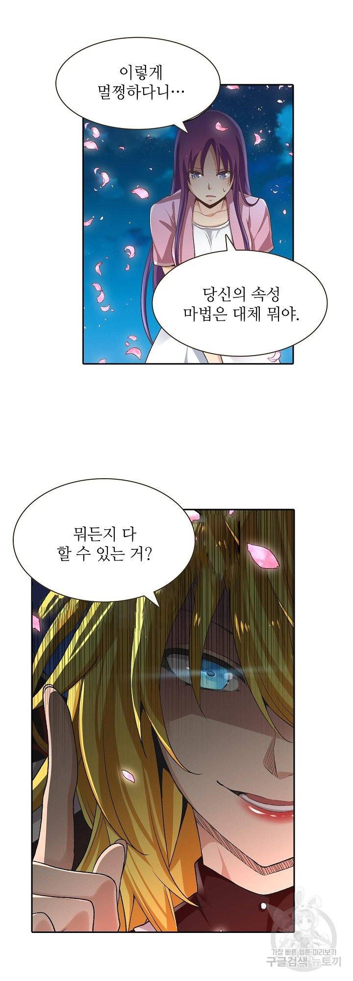 무기가게 사장님 88화 17