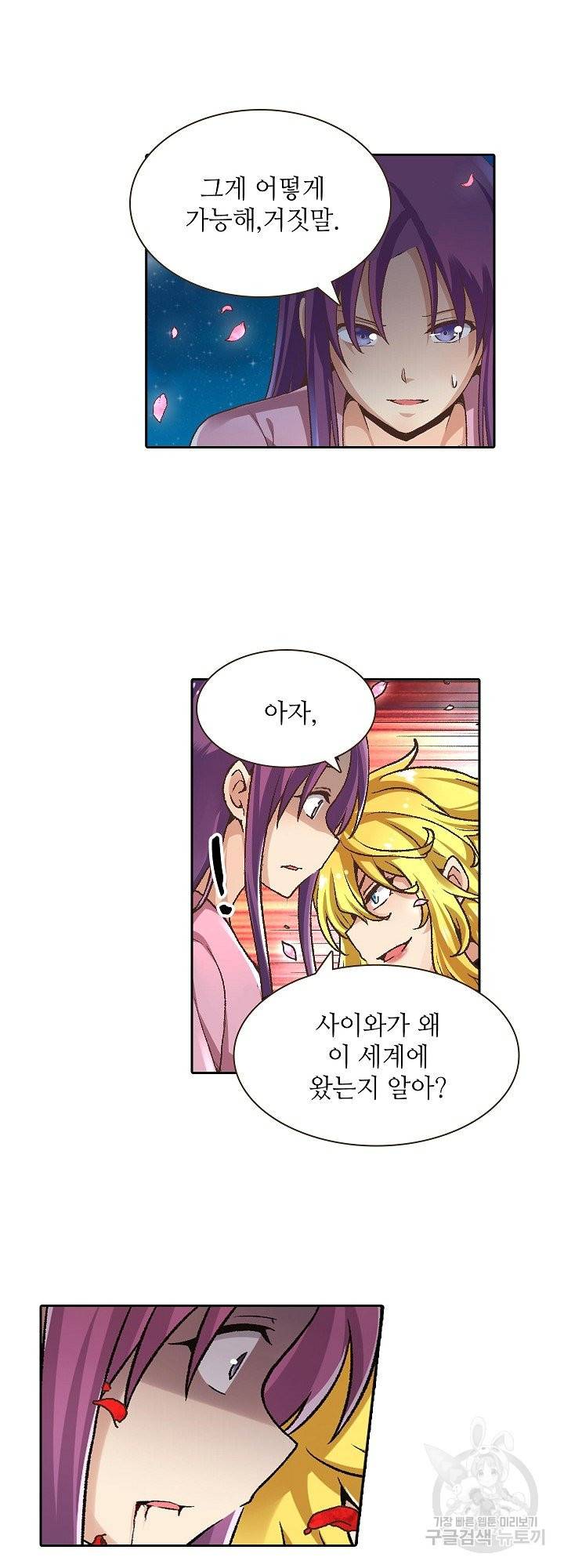 무기가게 사장님 88화 18