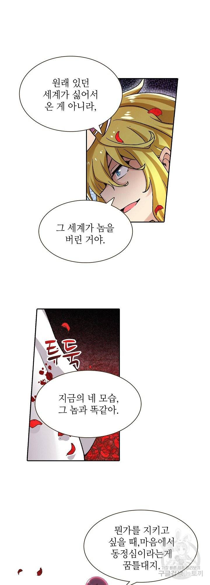 무기가게 사장님 88화 19