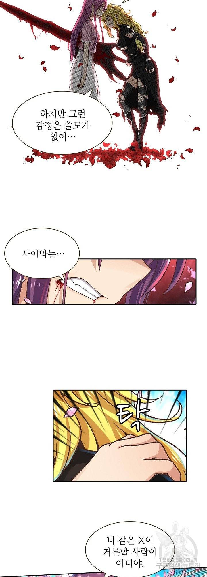 무기가게 사장님 88화 20
