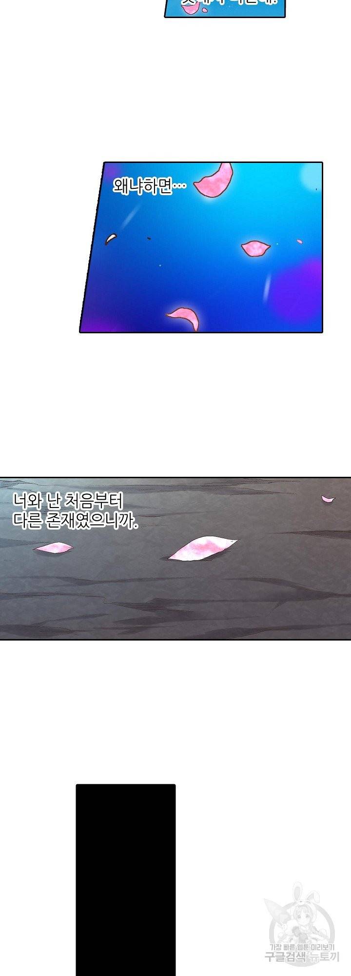 무기가게 사장님 88화 22