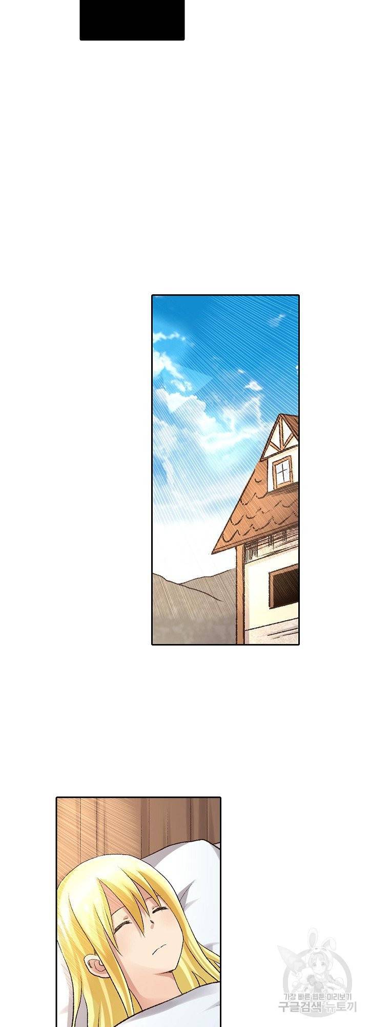무기가게 사장님 88화 23