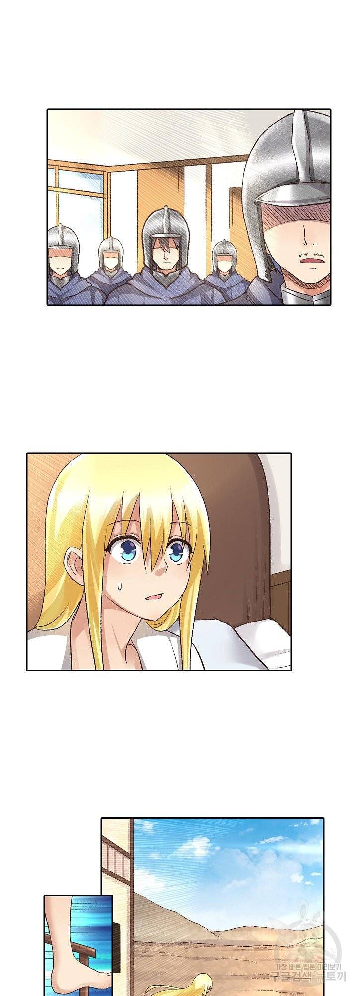 무기가게 사장님 88화 25