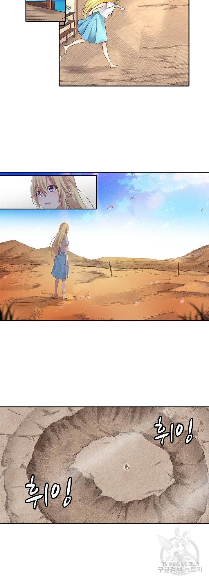 무기가게 사장님 88화 26
