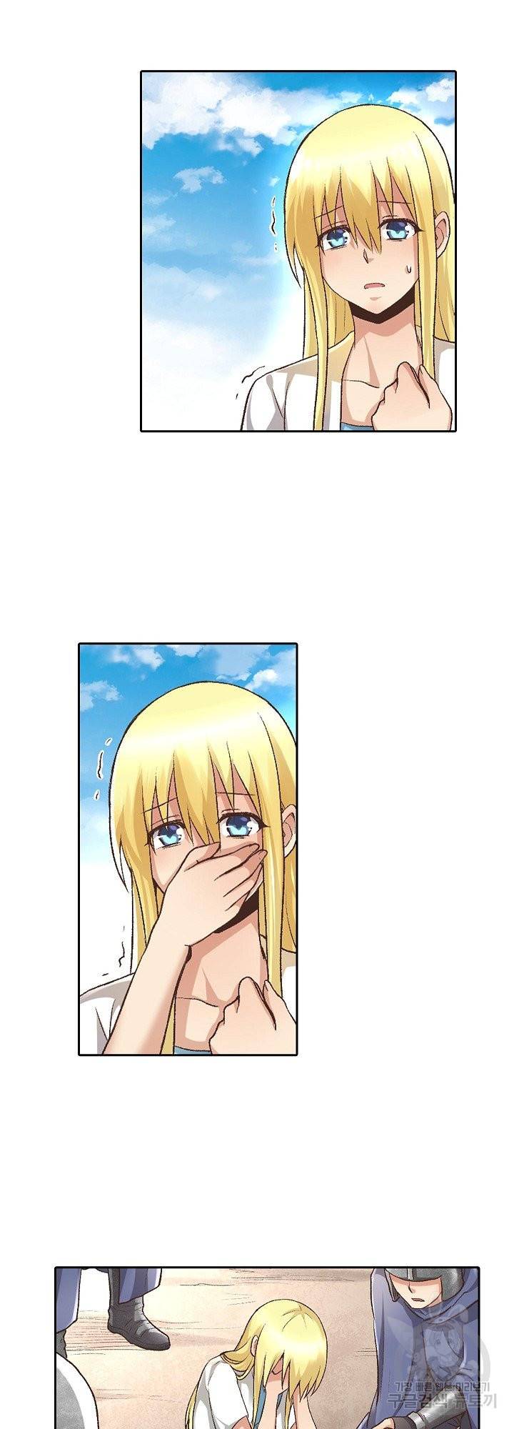 무기가게 사장님 88화 27