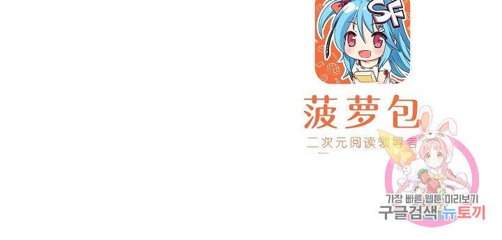 무기가게 사장님 88화 29
